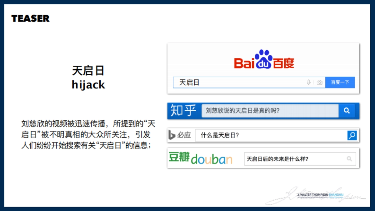 【JWT】荣耀手机星球Digital方案_第7页