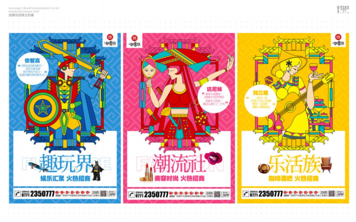 掌生鼓力简介_第10页