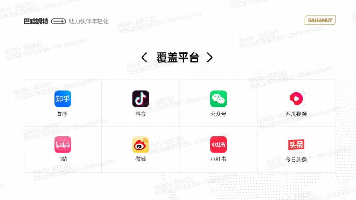 巴哈姆特公司介绍_第4页