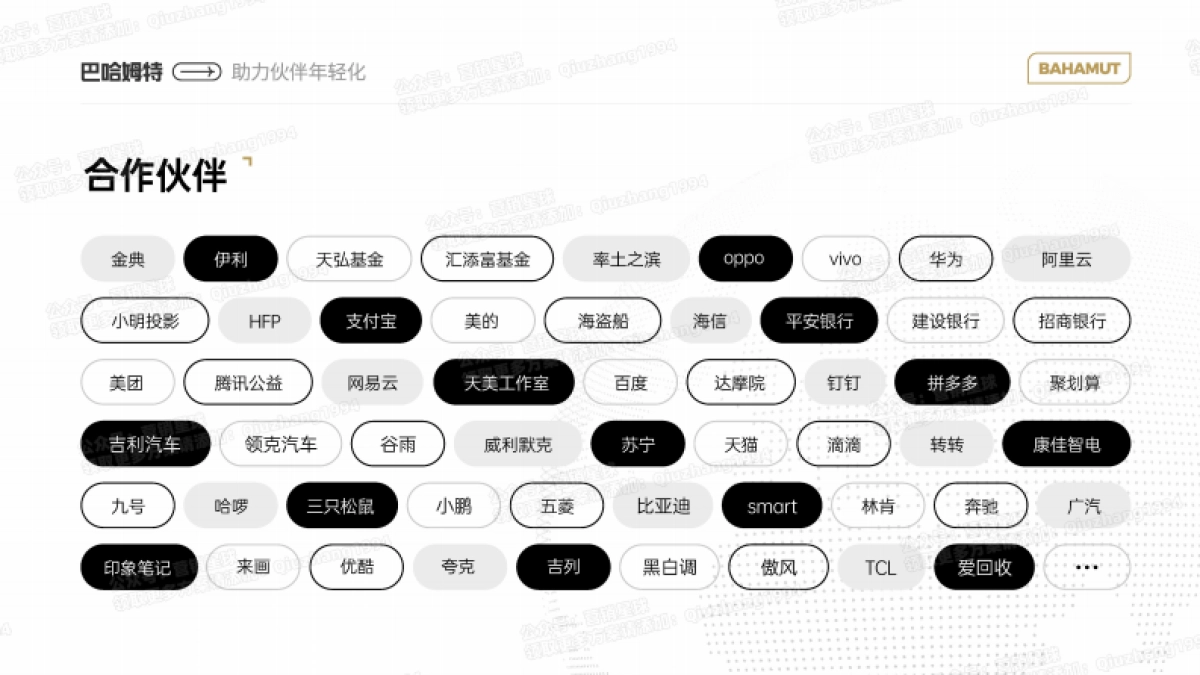 巴哈姆特公司介绍_第6页