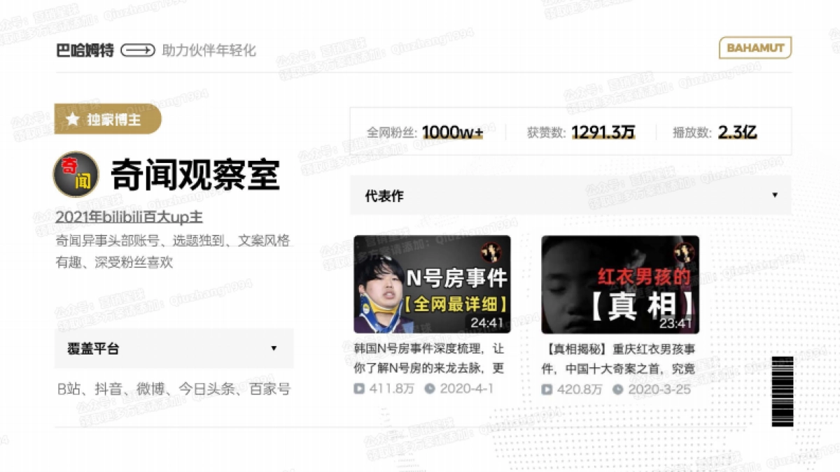 巴哈姆特公司介绍_第7页