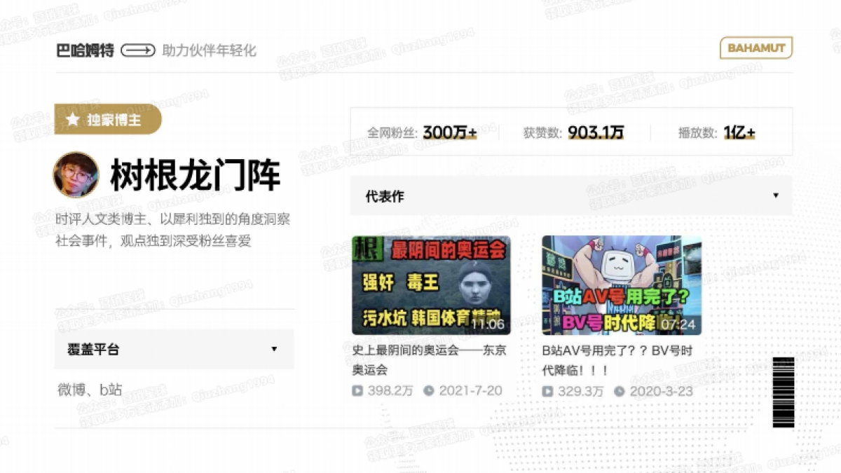 巴哈姆特公司介绍_第9页