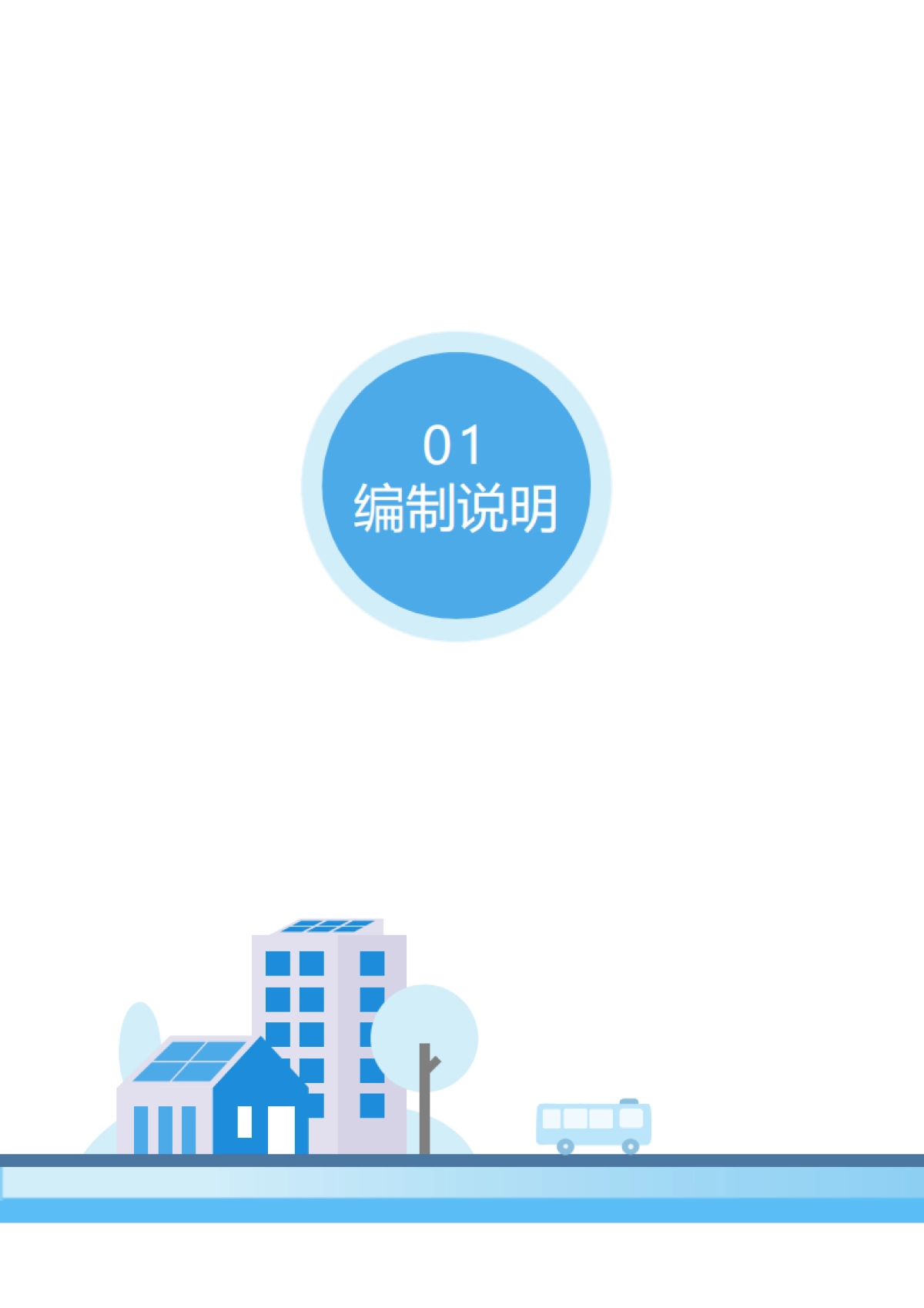 2025年度中国主要城市通勤监测报告-中规智库.pdf_第5页