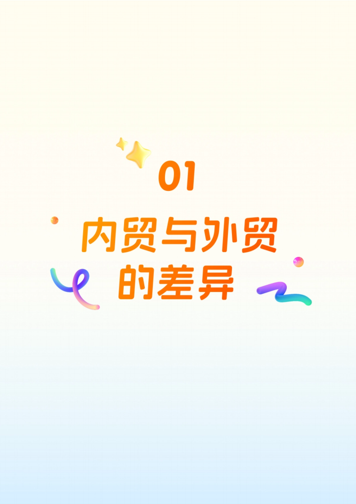 2026外贸实战手册：手把手教你从零开始做外贸-孚盟软件.pdf_第4页