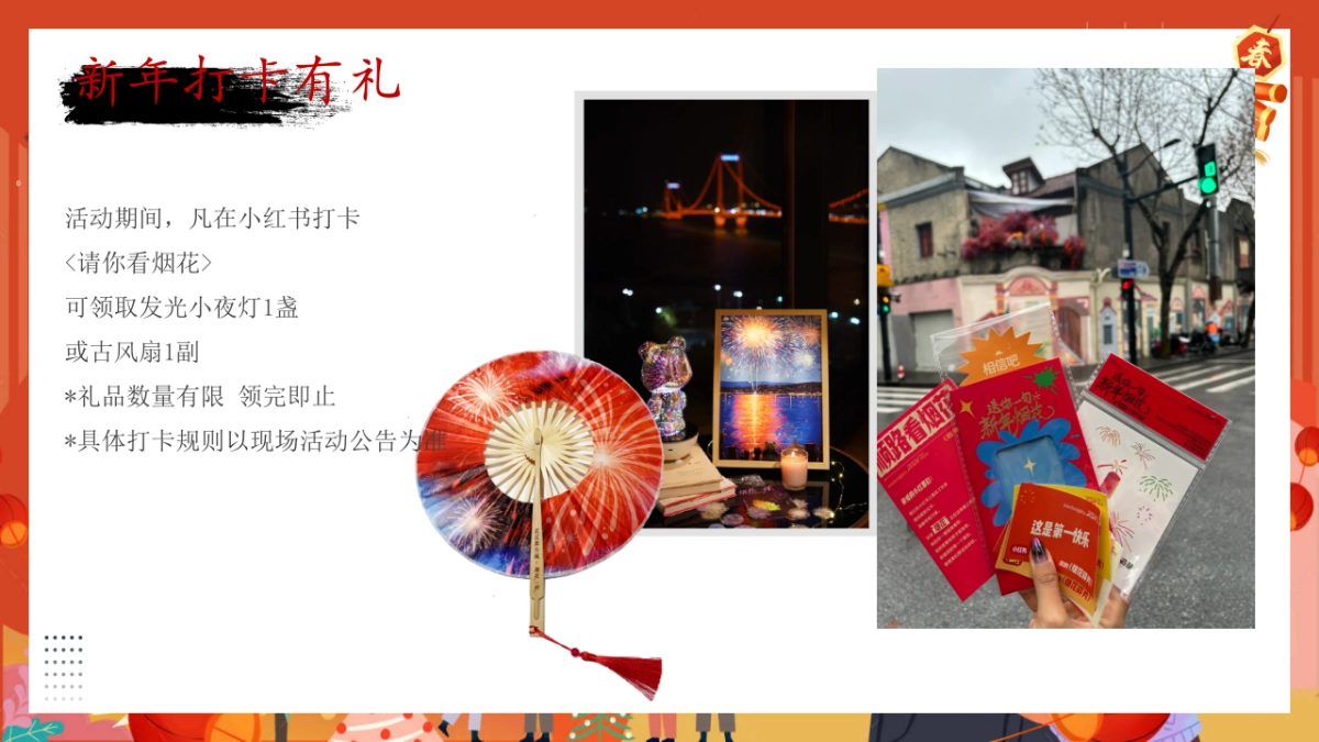 2025”请你看烟花“元旦跨年狂欢音乐派对商场烟花大会表演活动策划方案.pptx_第10页