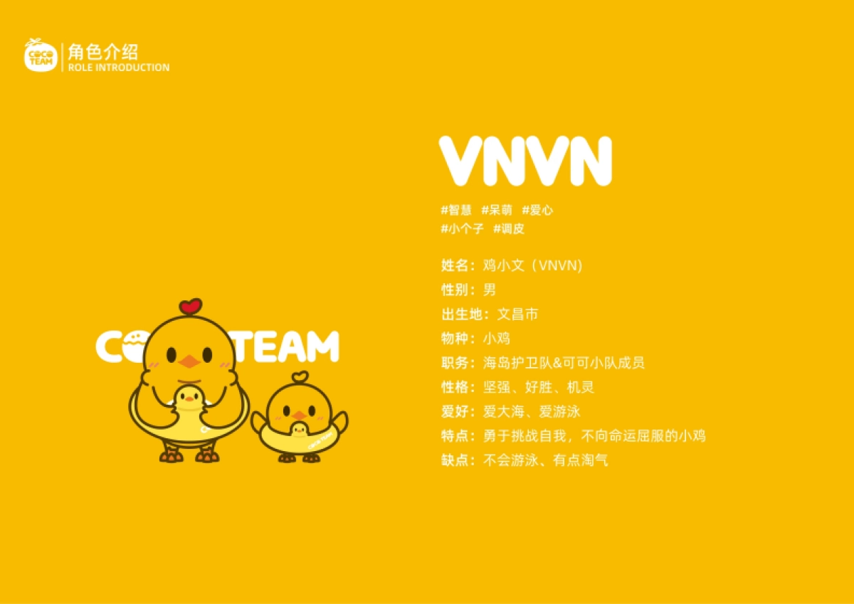 文创海南潮起天涯IP设计方案.pdf_第8页