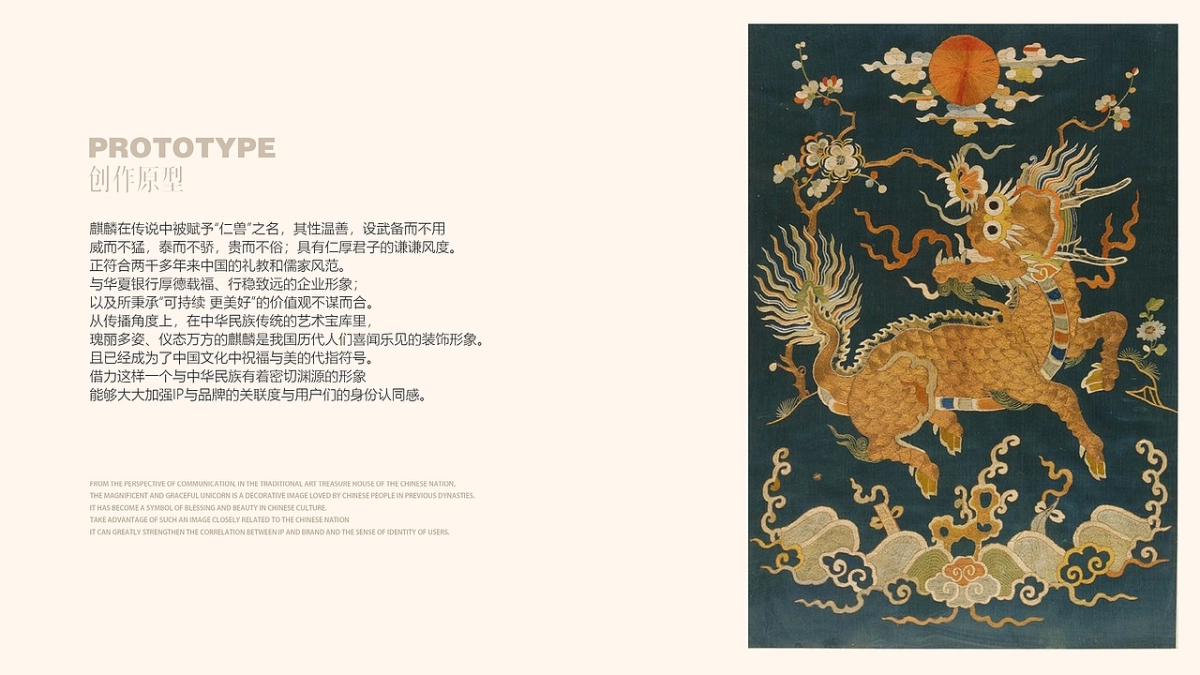 华夏银行30周年IP设计方案.pptx_第2页