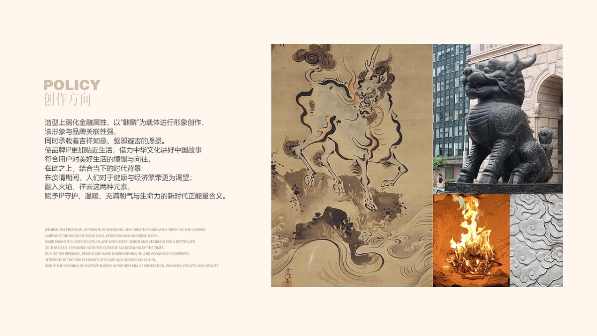 华夏银行30周年IP设计方案.pptx_第3页