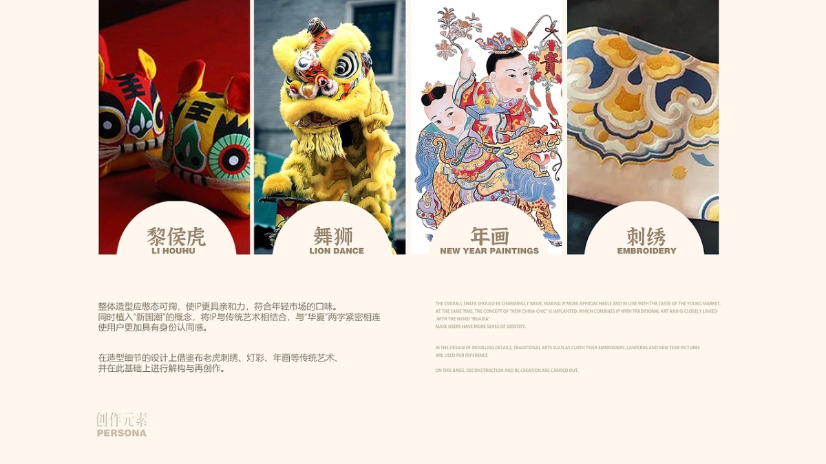 华夏银行30周年IP设计方案.pptx_第5页