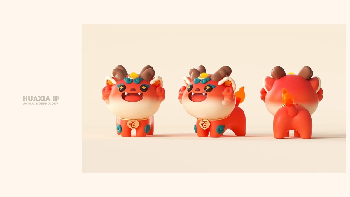 华夏银行30周年IP设计方案.pptx_第9页