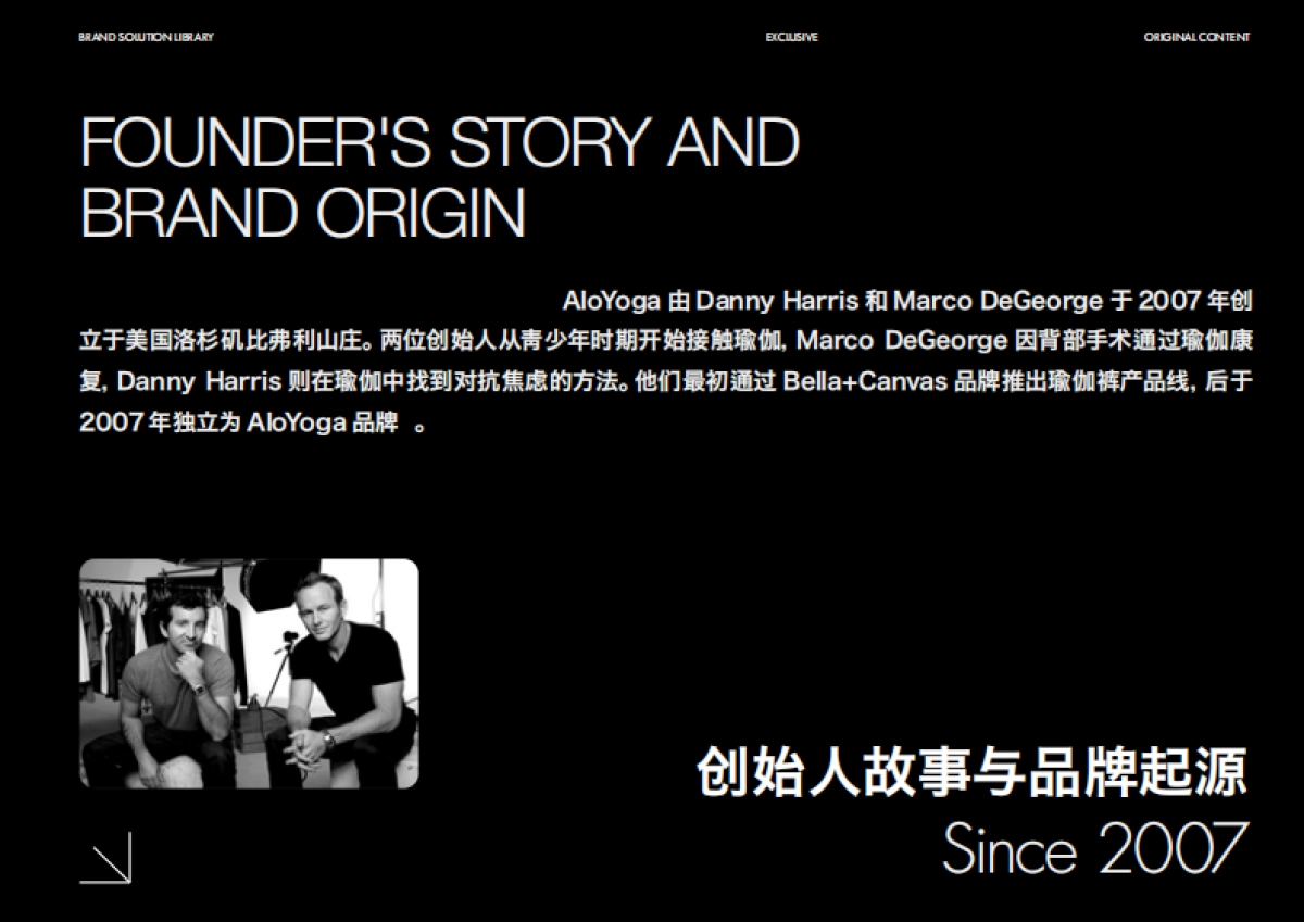 aloYoga-SOO design 品牌资料.pdf_第5页