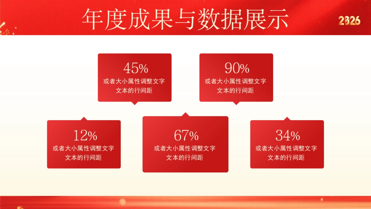 2026马年工作汇报工作计划工作总结.pptx_第9页