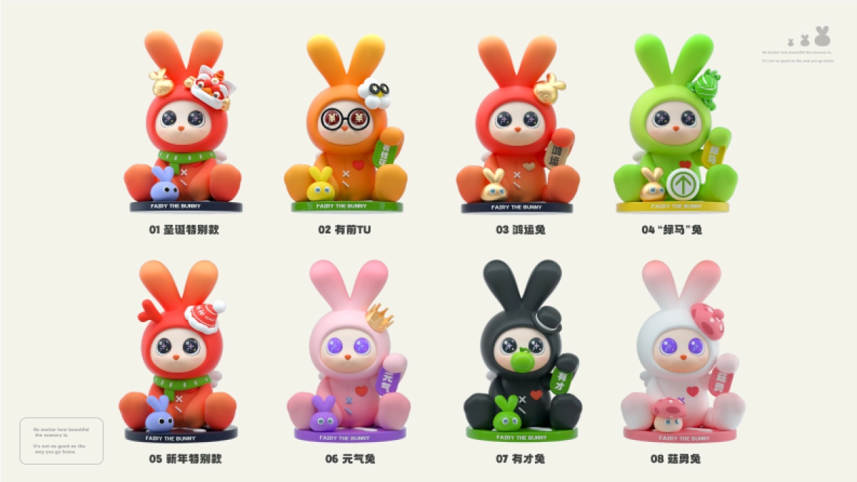 幸福万事屋双旦兔年春节美陈方案_第9页