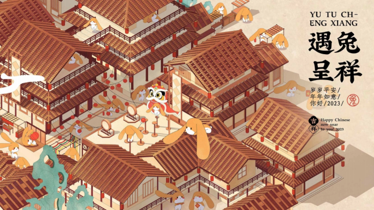 遇兔呈祥_第1页