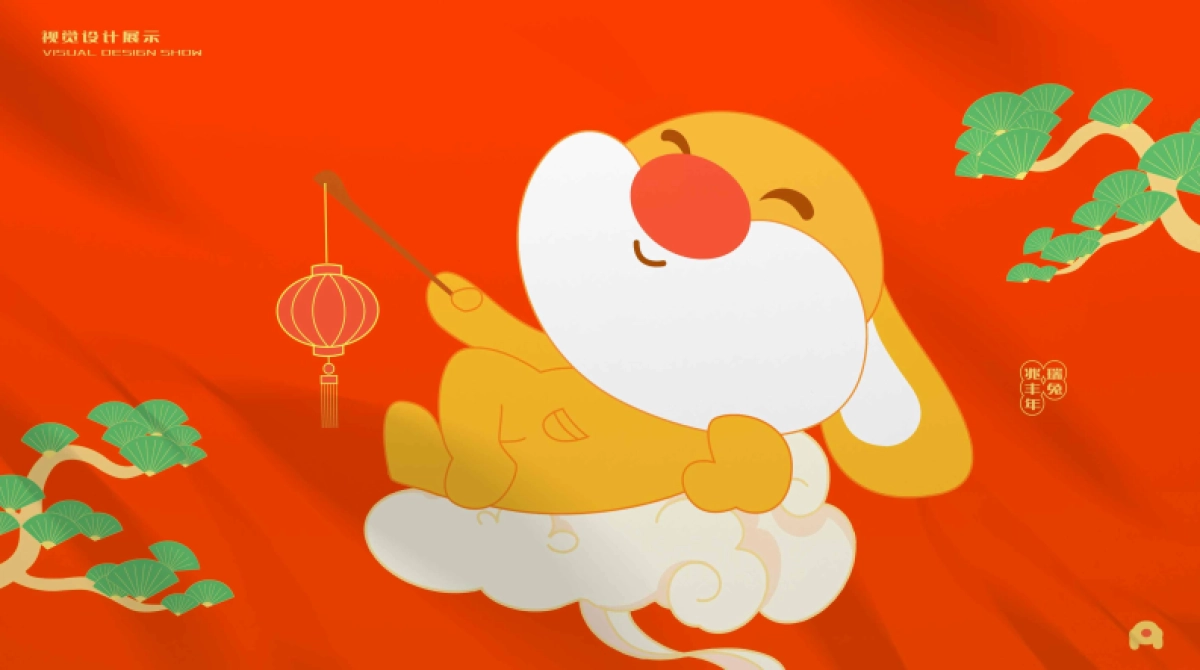 兔发奇想玩转新象_第7页