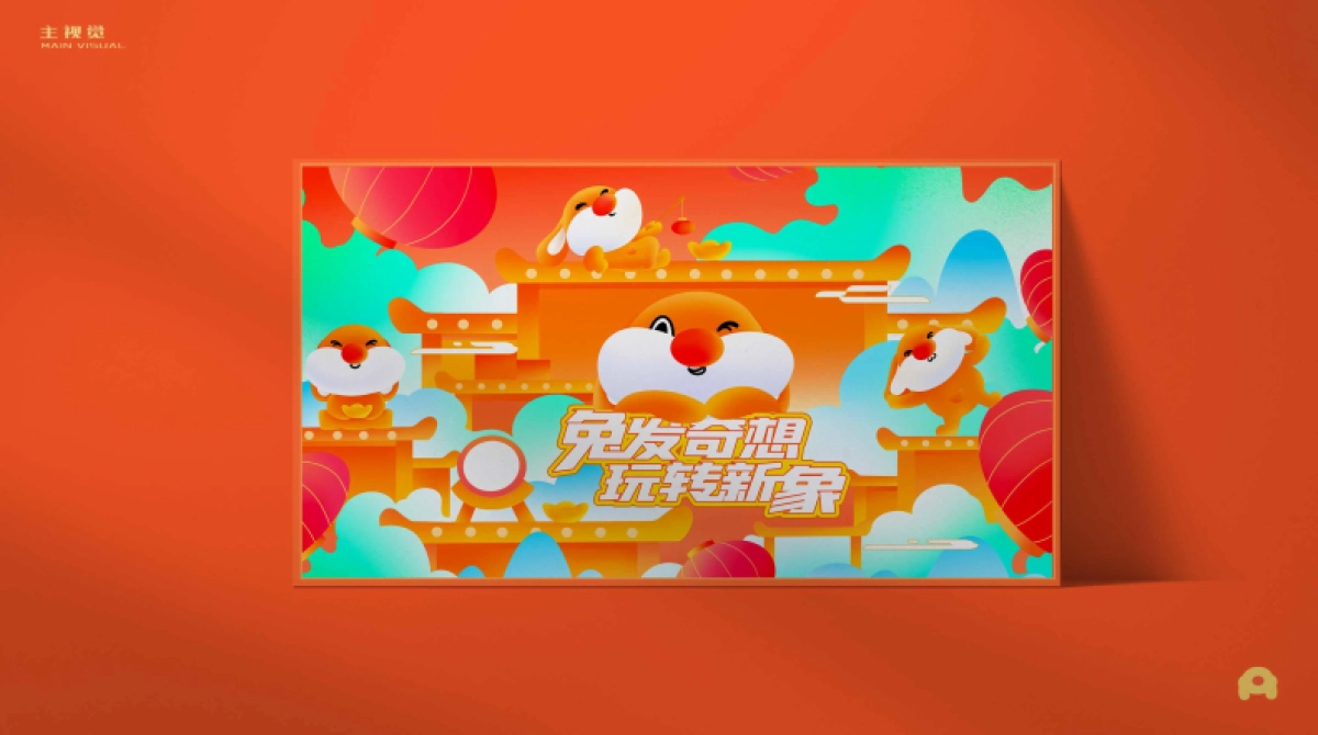 兔发奇想玩转新象_第8页