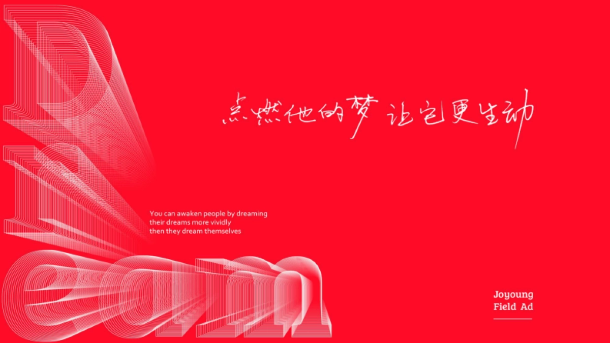 2021广州立白珠江大观平层豪宅年度提报-昭阳和牧场_第2页