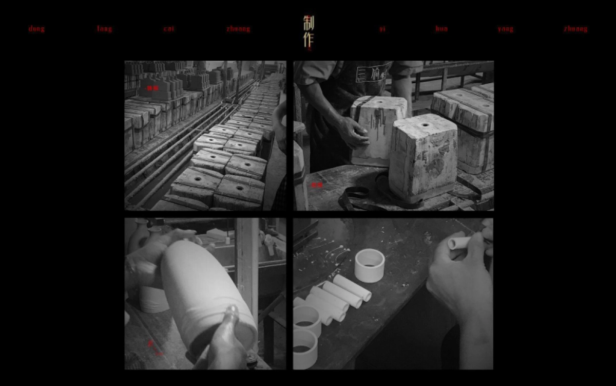 花西子「陶瓷系列」全案_第9页