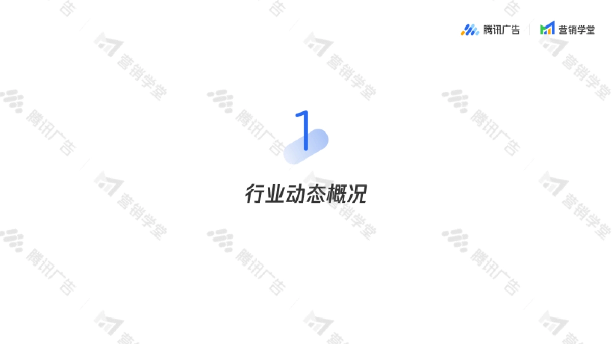 腾讯广告养老服务行业解决方案_第4页