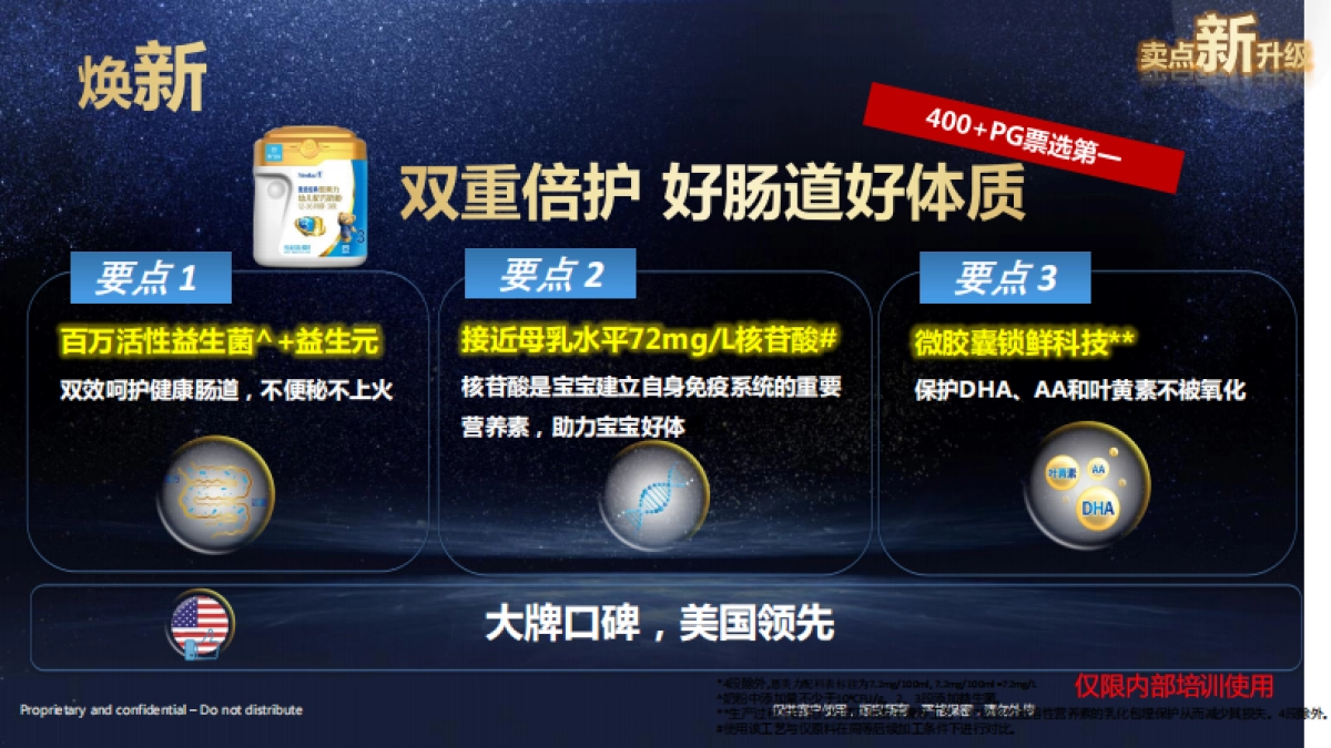 雅培经典恩美力市场及渠道计划_第5页