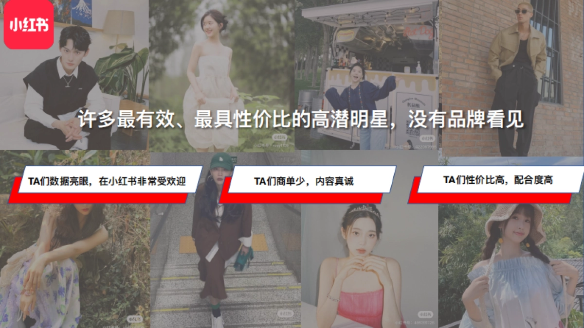 小红书星想事成计划2.0_第4页