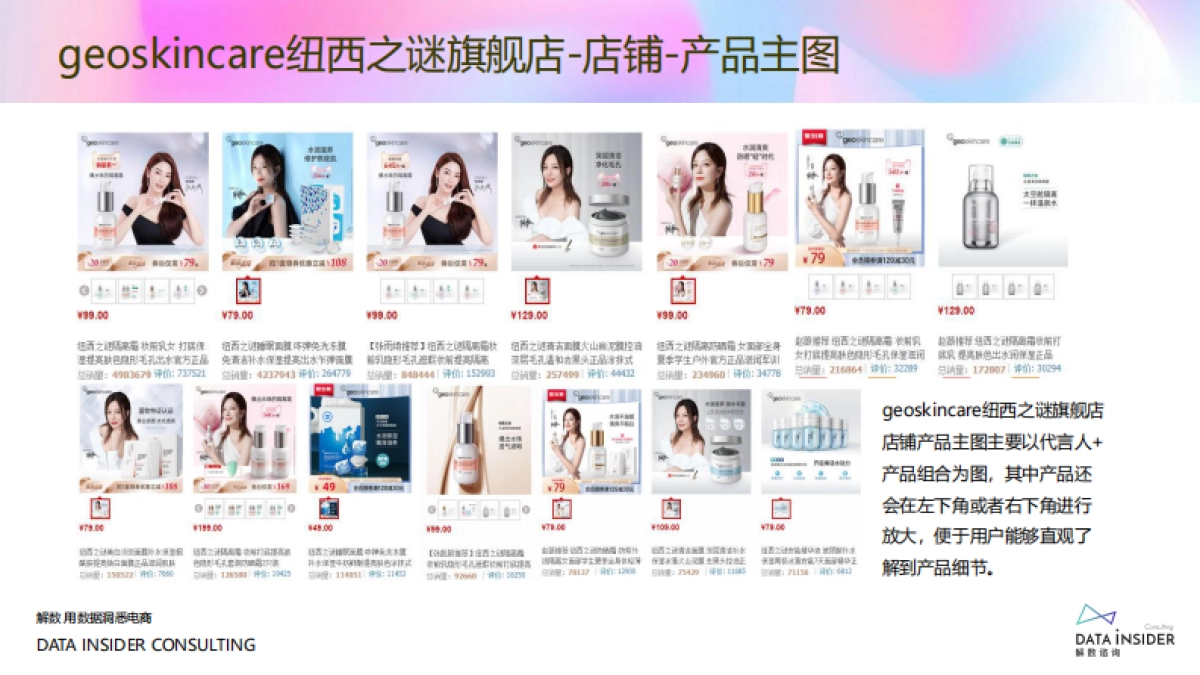 纽西之谜高歌猛进之路全复盘_第6页