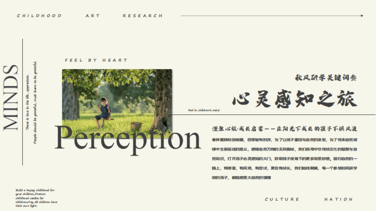 童行·艺游季之秋风研学游丽江篇_第5页