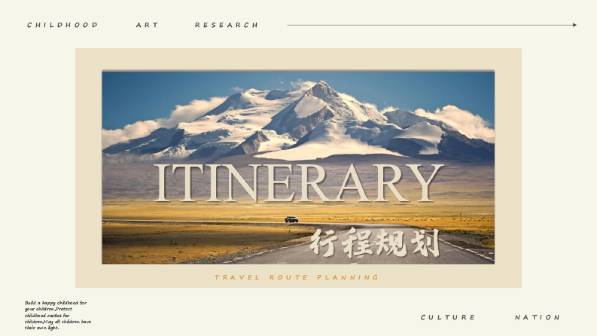 童行·艺游季之秋风研学游丽江篇_第8页