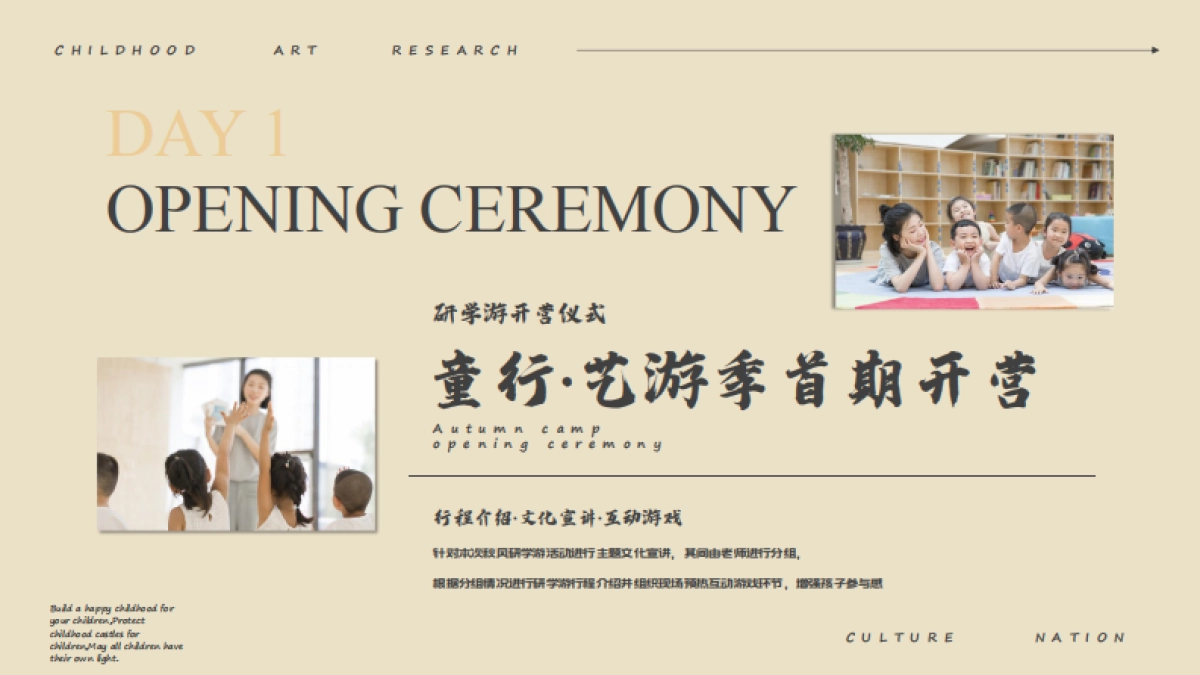 童行·艺游季之秋风研学游丽江篇_第9页