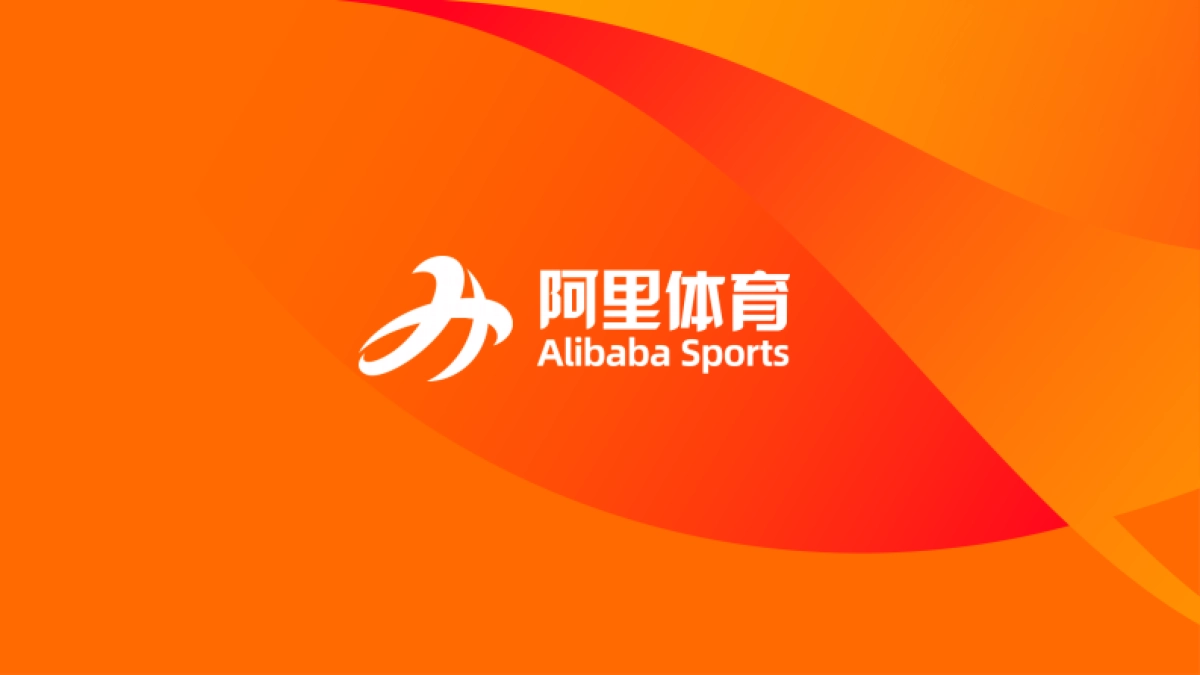 阿里体育公司介绍_第1页
