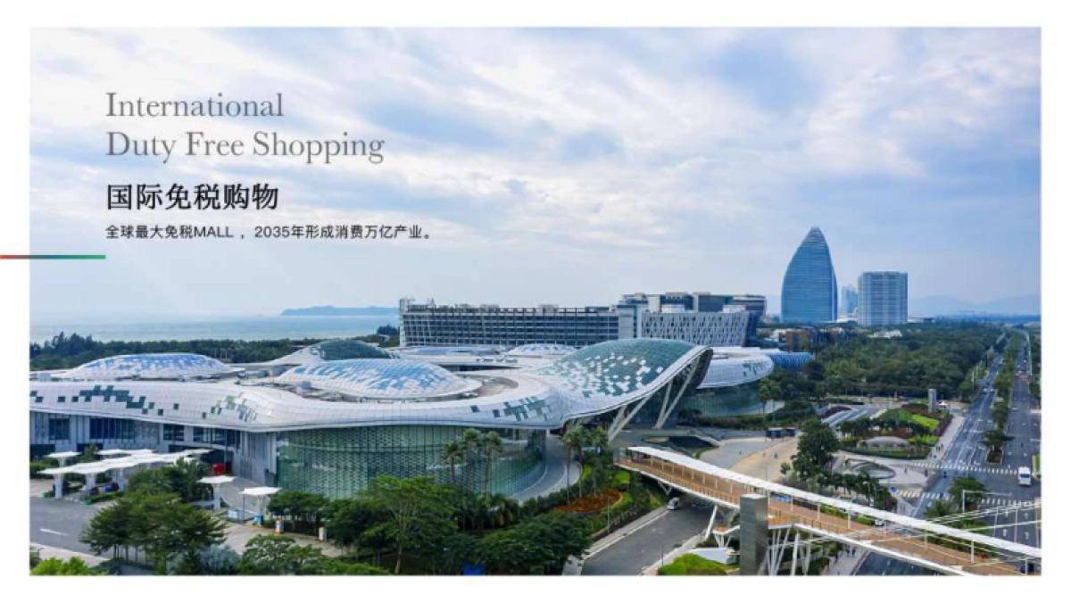 爱上山文旅度假区_第10页