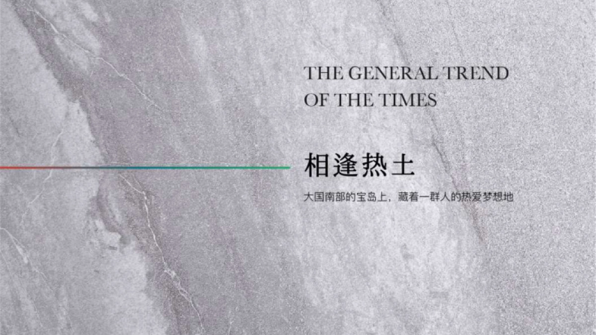 爱上山文旅度假区_第3页