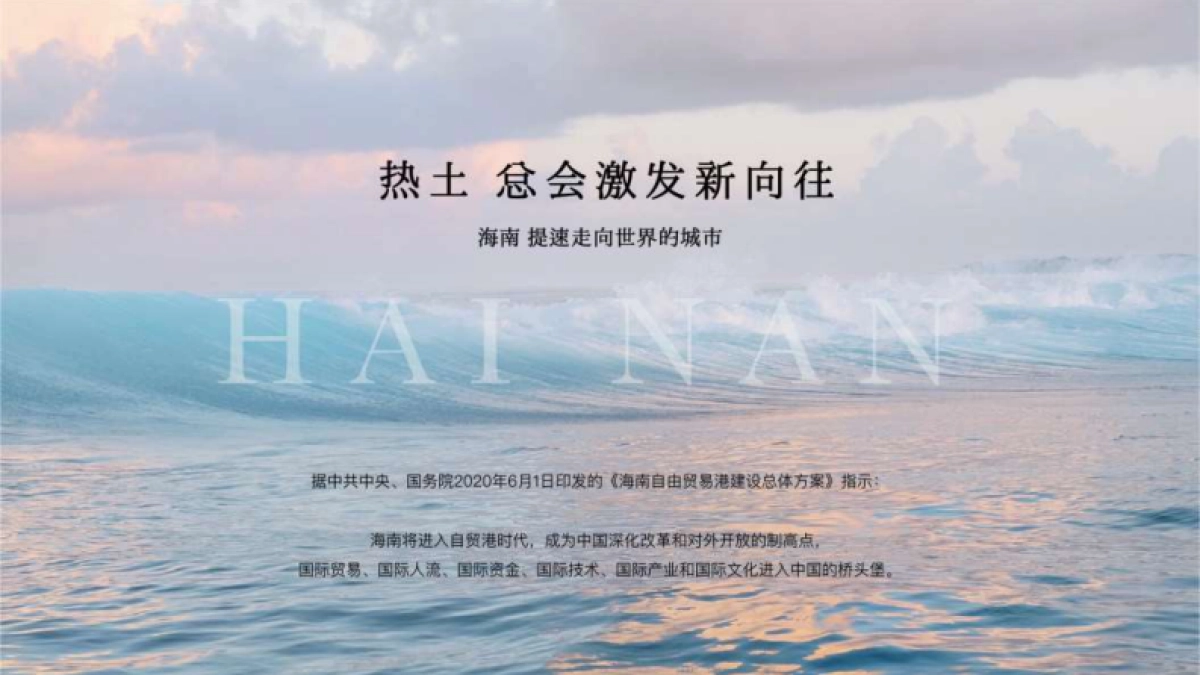 爱上山文旅度假区_第4页