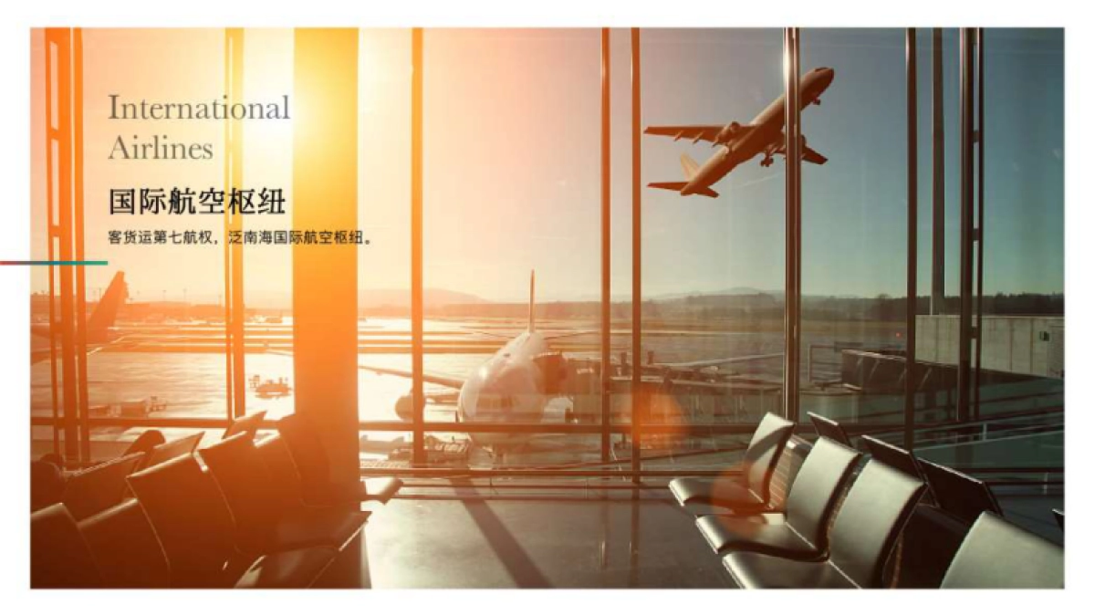 爱上山文旅度假区_第8页