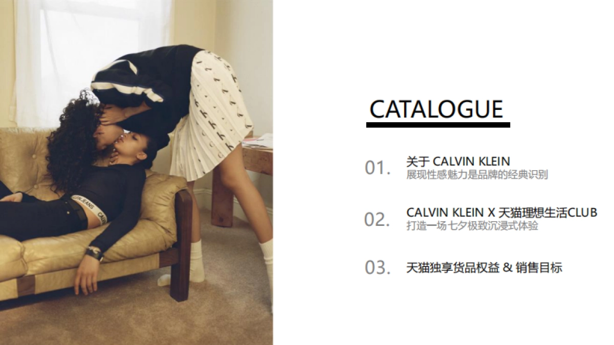 【品类日】CALVIN KLEIN天猫理想生活CLUB方案_第2页