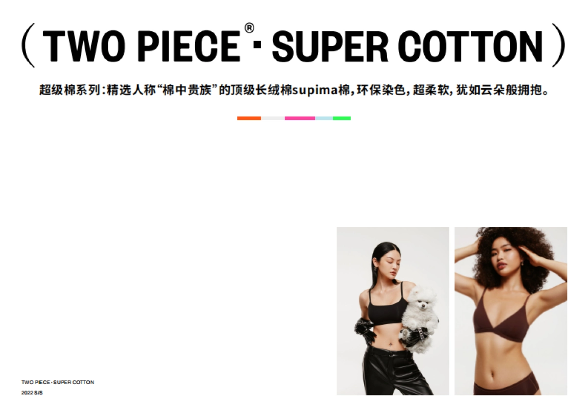 wo piece brand book2022_第9页