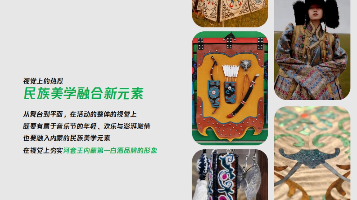 套王酒音乐节_第10页