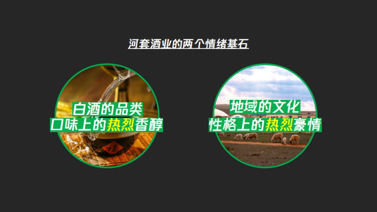 套王酒音乐节_第6页