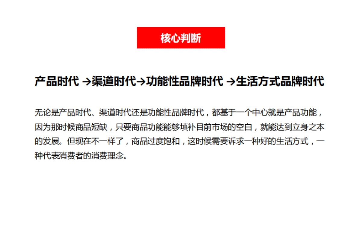 极暖暖良品全案解析_第3页