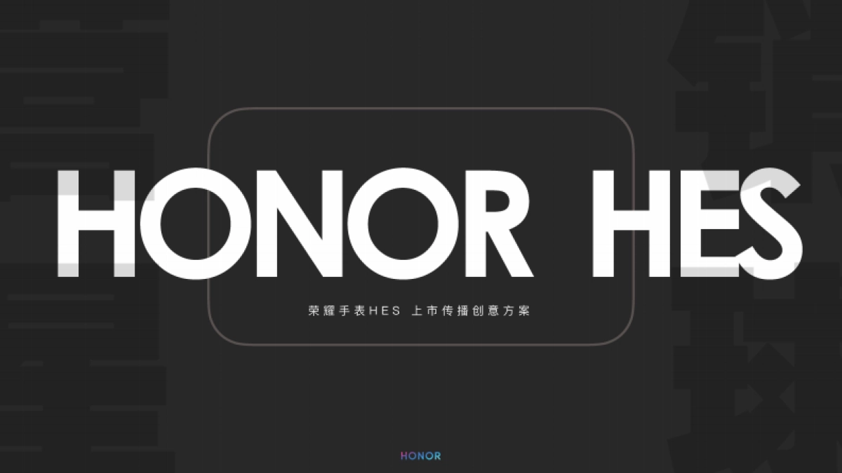 HONOR HES方案_第1页