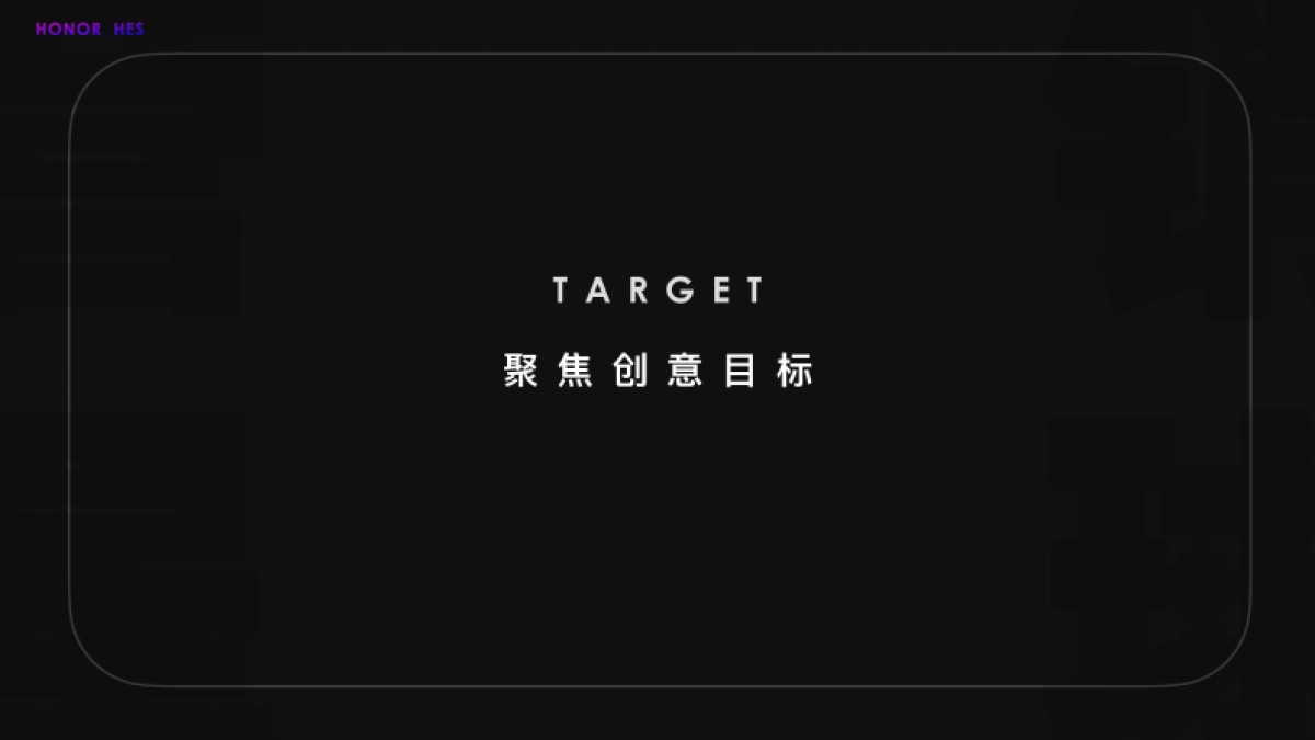 HONOR HES方案_第2页