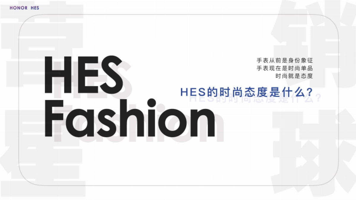 HONOR HES方案_第5页