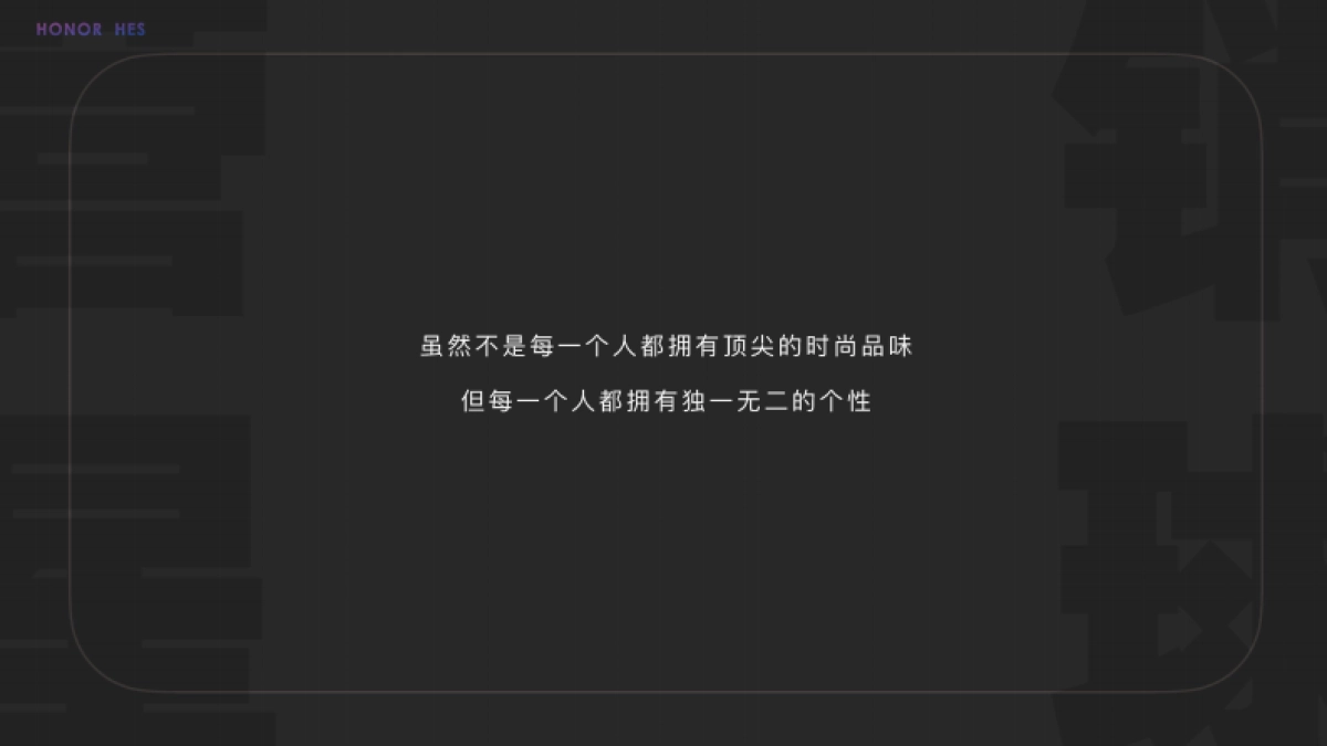 HONOR HES方案_第7页