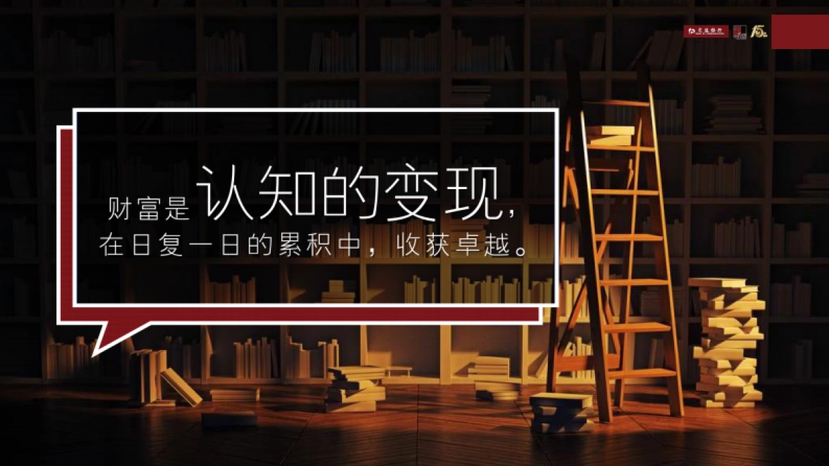 2021交通银行沃德15周年_第4页