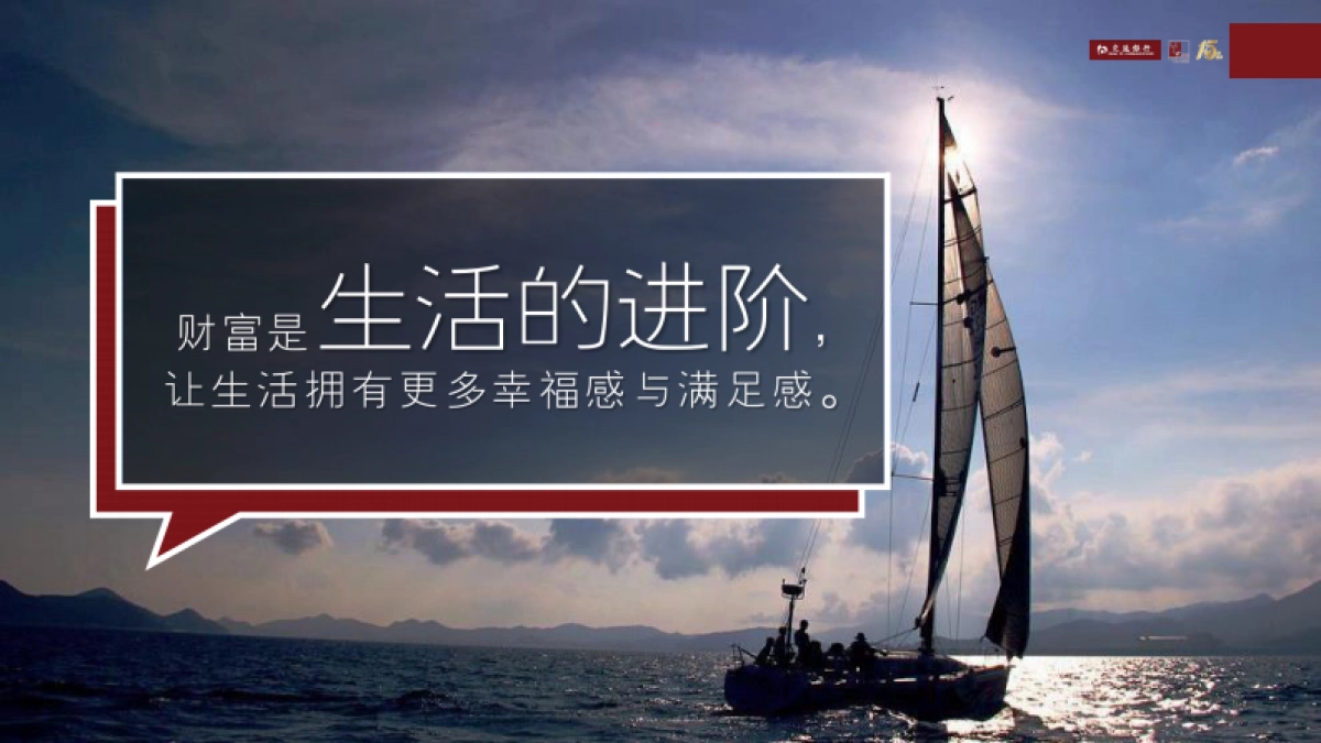 2021交通银行沃德15周年_第5页