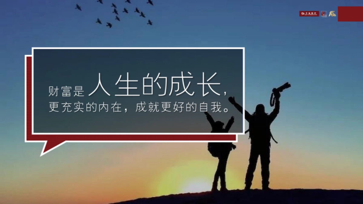 2021交通银行沃德15周年_第6页