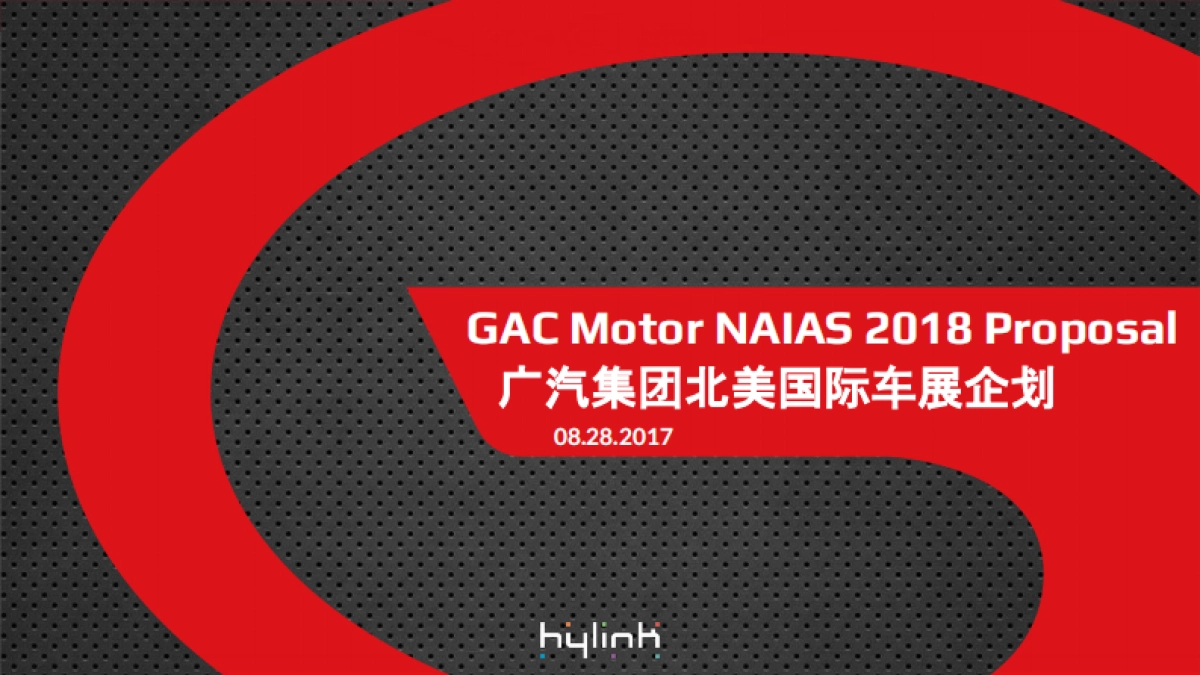 GAC Motor_ Detroit Auto Show (NAIAS) Pitch Deck_FINAL_第1页