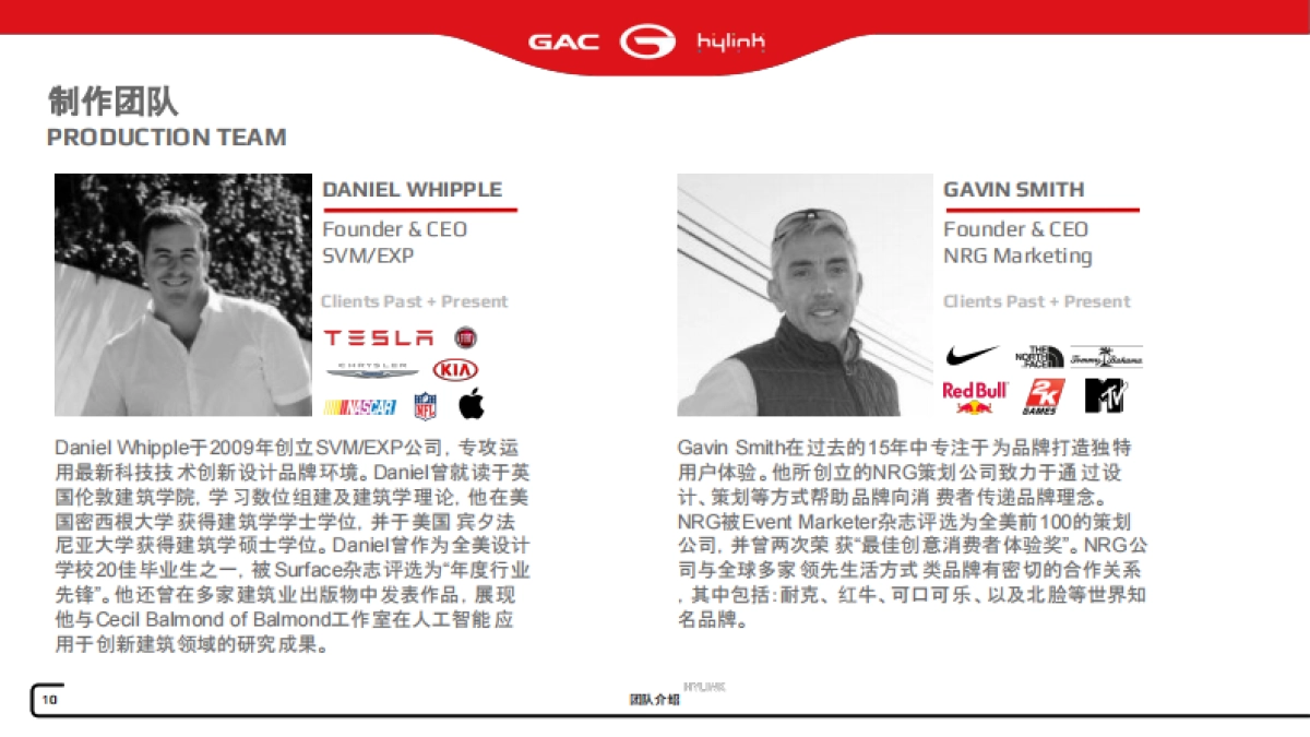 GAC Motor_ Detroit Auto Show (NAIAS) Pitch Deck_FINAL_第10页