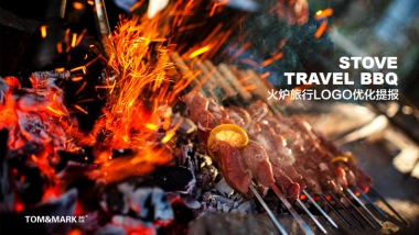 3-火炉旅行LOGO优化提报