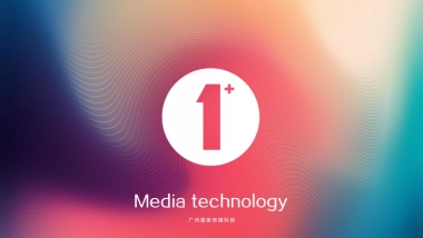 天誉智慧城19年竞标方案